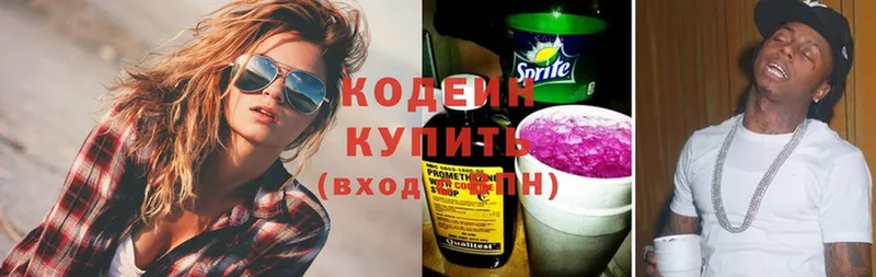 хочу   Отрадная  Кодеиновый сироп Lean напиток Lean (лин) 